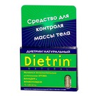 Диетрин Натуральный таблетки 900 мг, 10 шт. - Угра